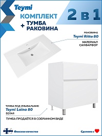 Teymi Тумба с раковиной Laina 80 белая матовая – фотография-15