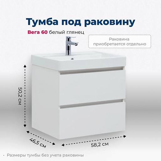 Aquanet Мебель для ванной Вега 60 подвесная белая – картинка-21
