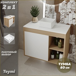Teymi Тумба с раковиной Nura 80 Helmi Mini 24 подвесная дуб/белый – фотография-9
