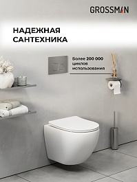 Grossman Инсталляция для подвесного унитаза Cosmo 97.02.110 с клавишей смыва хром матовый – фотография-18