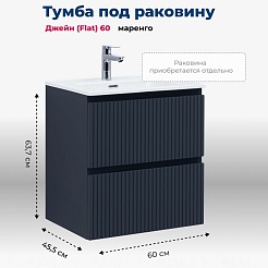 Aquanet Мебель для ванной Джейн (Flat) 60 Flash подвесная маренго матовый – фотография-22