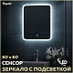 Teymi Зеркало Ritta 60/60 LED сенсор T20247 – фотография-14