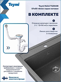 Teymi Мойка кухонная Helmi 60 темно-серая – фотография-6