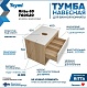 Teymi Тумба с раковиной Ritta 65 дуб эврика/белый матовый T60520 раковина T50503 – картинка-13