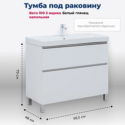 Aquanet Тумба с раковиной Вега 100 Ирис белая – фотография-12