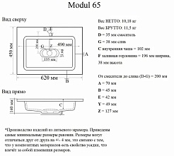Jorno Тумба с раковиной Modul 65 белая глянцевая – фотография-9