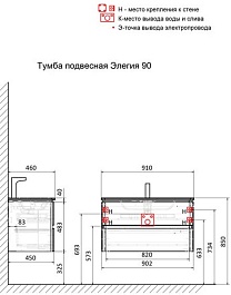 Jorno Тумба под раковину Elegia 90 подвесная белая – фотография-9