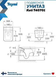 Teymi Унитаз подвесной Kati T40701 – фотография-7