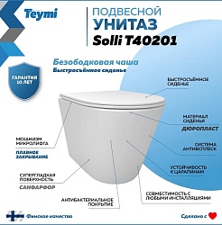 Teymi Унитаз подвесной Solli T40201 – фотография-8