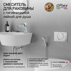 Paini Смеситель для раковины Messina MECR205/574 с гигиеническим душем, хром – фотография-5