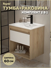 Teymi Тумба с раковиной Vitra 60 Волна подвесная дуб/белый – фотография-6