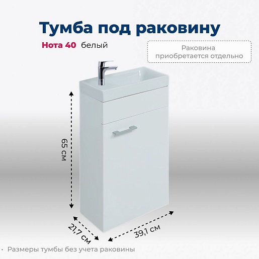 Aquanet Тумба под раковину Нота 40 R подвесная белая – фотография-10