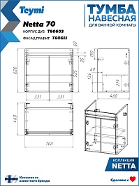 Teymi Тумба с раковиной Netta 70 подвесная дуб/графит – фотография-14