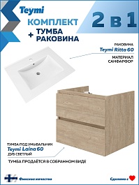 Teymi Тумба с раковиной Laina 60 подвесная дуб светлый – фотография-15