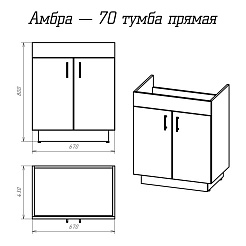 Misty Мебель для ванной Амбра 70 R – фотография-5