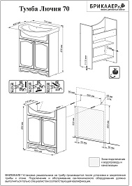 Бриклаер Тумба с раковиной Лючия 70 белый глянец/золото – фотография-6