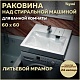 Teymi Раковина над стиральной машиной Kati Pro 60/60 T50410 – фотография-15