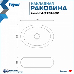 Teymi Раковина накладная в ванную Laina 48 чёрный матовый T51302 – фотография-4