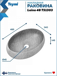 Teymi Накладная мебельная раковина Laina 48 мрамор серый матовый T51303 – фотография-3