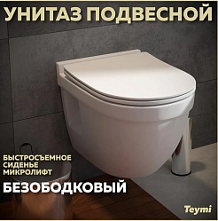 Teymi Унитаз подвесной Vitra Pro T40806 – фотография-3