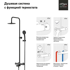 Paini Система душевая Cox 78YO687TH1KM с термостатом, верхним душем 200 мм, чёрный – фотография-9