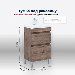 Aquanet Тумба с раковиной Нота New 50 дуб веллингтон табак – фотография-17