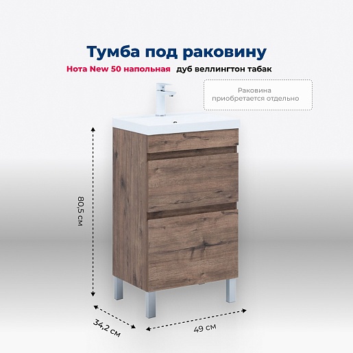 Aquanet Тумба с раковиной Нота New 50 дуб веллингтон табак – картинка-17