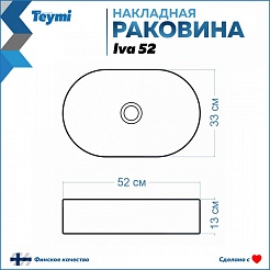 Teymi Мебельная раковина накладная Iva 52 белая T50602 – фотография-9