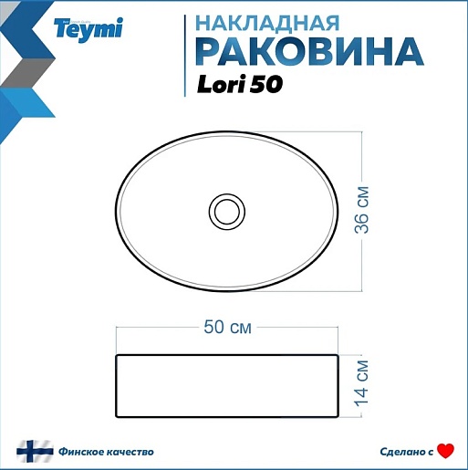 Teymi Тумба с раковиной Ritta 85 дуб эврика/белый матовый T60531 раковина T50502 – фотография-8