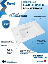 Teymi Тумба с раковиной Netta 75 подвесная дуб/графит – фотография-14