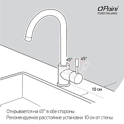 Paini Смеситель для кухни Sky 78CR5722LSLMKM излив белый, хром (CR) – фотография-4