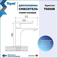 Teymi Смеситель для раковины Lori T10258 графит матовый – фотография-16