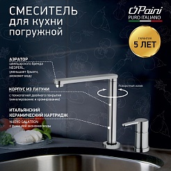 Paini Смеситель для кухни Arena 92CR569/5822FKM хром – фотография-4