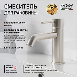 Paini Смеситель для раковины Cox 78PW205O брашированный никель – фотография-4