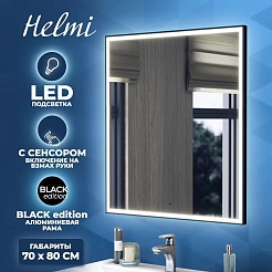 Teymi Зеркало Helmi Black Edition 70x80 Led с сенсором на взмах черное – фотография-8