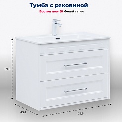 Aquanet Мебель для ванной Бостон New 80 Flat подвесная белый сатин – фотография-24
