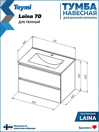 Teymi Тумба под раковину Laina 70 подвесная дуб темный – фотография-9
