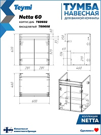 Teymi Тумба с раковиной Netta 60 подвесная дуб/белый – фотография-15