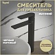 Teymi Смеситель для раковины чаши Ellie T10210 черный матовый – картинка-21