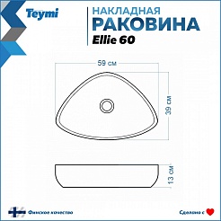 Teymi Раковина накладная в ванную Ellie 60 белый мрамор T50598 – фотография-7