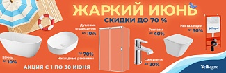 Унитазы BelBagno