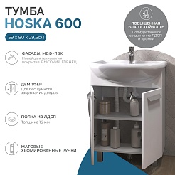 Vigo Тумба под раковину Hoska 60 (Уют) белая – фотография-5