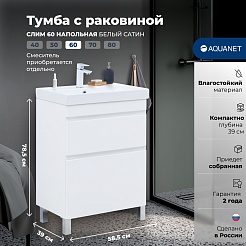 Aquanet Мебель для ванной Слим 60 белый сатин – фотография-17