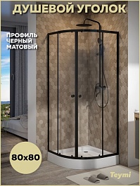 Teymi Душевой уголок Lina 80х80 с поддоном T00502 – фотография-2