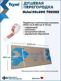 Teymi Душевая перегородка Helmi 90x200 T00302 – фотография-3