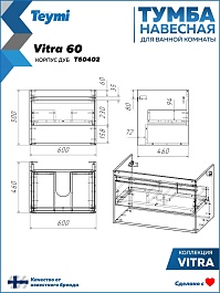Teymi Тумба под раковину Vitra 60 подвесная без фасада дуб – фотография-6