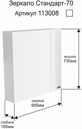 СанТа Мебель для ванной Омега 65 подвесная – фотография-6