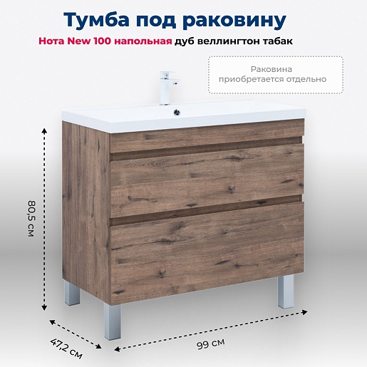 Aquanet Мебель для ванной Нота New 100 дуб веллингтон табак – картинка-21