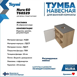 Teymi Тумба с раковиной Nura 60 дуб эврика/графит матовый T60529 раковина T50002 – фотография-5