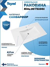 Teymi Тумба с раковиной Netta 80 подвесная дуб/белый – фотография-14